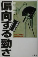 Henkōsuru tsuyosa by Kyo Inokawa cover