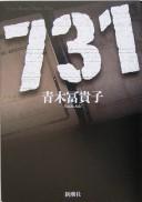 731