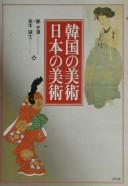 Kankoku no bijutsu Nihon no bijutsu by U-tʻaek Chŏng, Seishi Namiki cover
