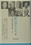 Ōsaka no haijintachi by  cover