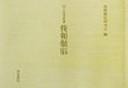Kokkai Toshokan zō Toshiyori zuinō by Toshiyori Minamoto cover