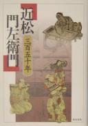 Chikamatsu Monzaemon by Hiroyuki Sakaguchi cover