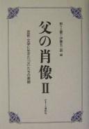Chichi no shōzō by Keiich Nonogami cover