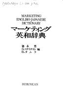 Māketingu Ei-Wa jiten =
