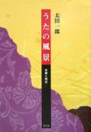 Uta no fūkei by Ichirō Ōta cover