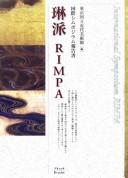 Kokusai Shinpojūmu hōkokusho Rinpa = by International Symposium Rimpa (2004 Tōkyō Kokuritsu Kindai Bijutsukan) cover