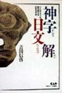 Kanna hifumi no kai by Nobuhiro Yoshida cover