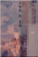 Shang shiji de ai qing