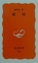 Buson by Shinʾichi Fujita cover