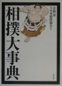 Sumō daijiten by Motoi Kanazashi cover