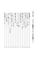 Gendai engeki no mori by Yoshio Ozasa cover