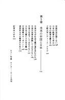 Seikimatsu no pātonā by Chien Chang cover