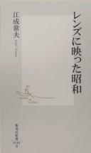 Renzu ni utsutta Shōwa by Enari, Tsuneo cover