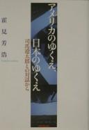 Amerika no yukue, Nihon no yukue