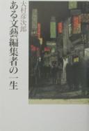 Aru bungei henshūsha no isshō by Hikojirō Ōmura cover