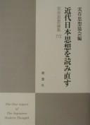 Kindai Nihon shisō o yominaosu by Jitsuzon Shisō Kyōkai (Japan) cover