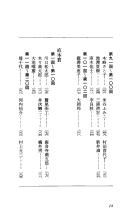 Akutagawa-shō, Naoki-shō by  cover