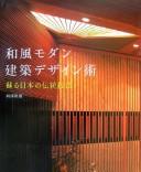 Modern Japanese style architecture by Takao Habuka cover