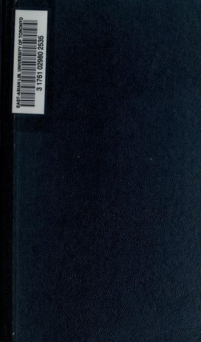 Kokin waka shu by Tsurayuki Ki cover