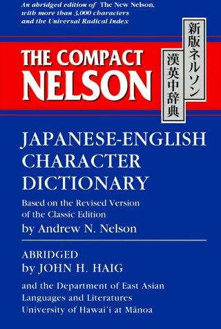The Compact Nelson Japanese-English Character Dictionary by John H. Haig cover