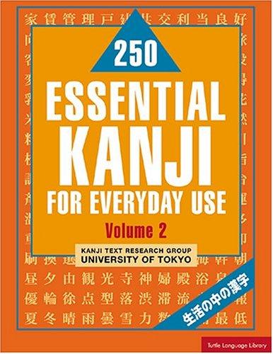 250 essential kanji for everyday use =