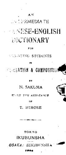 An intermediate Japanese-English dictionary for assisting students in conversation & composition by Nobuyasu Sakuma cover