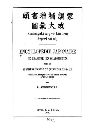 Encyclopédie japonaise: le chapitre des quadrupèdes avec la première partie de celui des oiseaux .. by Lindor Serrurier cover