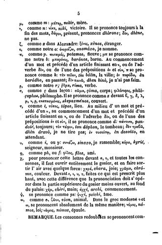 Grammaire de la langue grecque moderne: à l'usage des établissments français ...