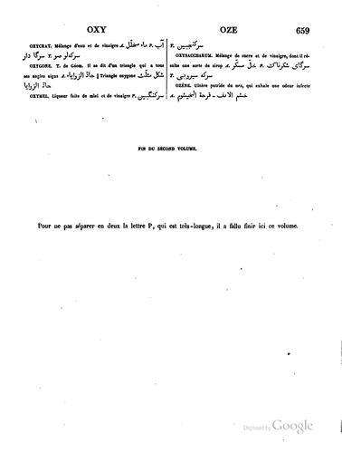 Dictionnaire français-arabe-persan et turc, enrichi d'exemples en langue ... by Prince Alexandre Handjéri cover