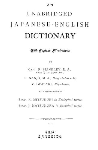 An unabridged Japanese-English dictionary by Francis Brinkley cover