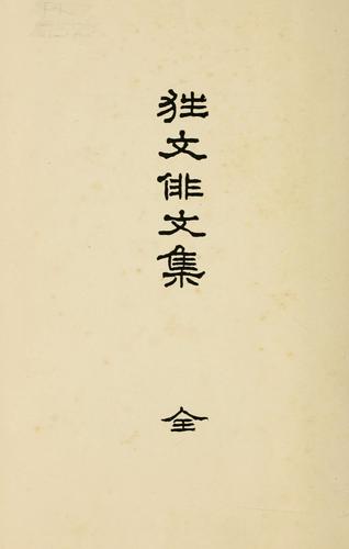Kybun haibun sh zen by  cover