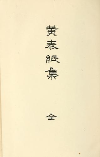 Kibyshish zen by  cover