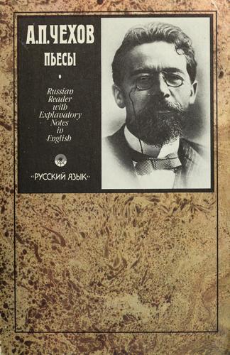 4 Plays (Вишнёвый сад / Дядя Ваня / Три сестры / Чайка)