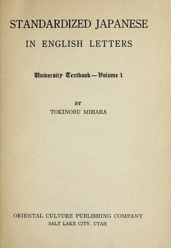 Standardized Japanese in English letters by Tokinobu Mihara cover
