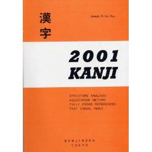 2001 kanji
