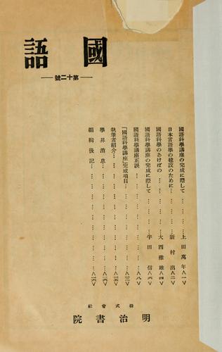 Kokugo by  cover