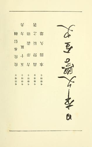 Heianchō bungaku shi by Igarashi, Chikara cover