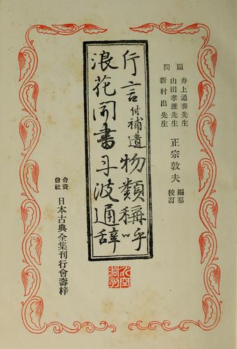 Katakoto by Teishitsu Yashuhara cover