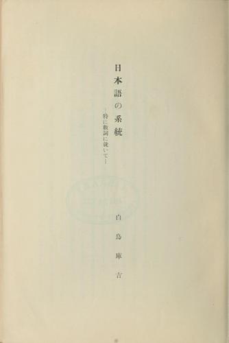 Nihongo no keitō