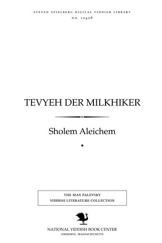 Gants Ṭevye der milkhiger