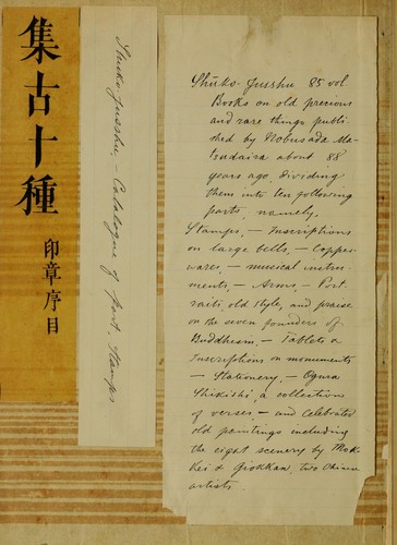 Shūko jisshu by Sadanobu Matsudaira cover