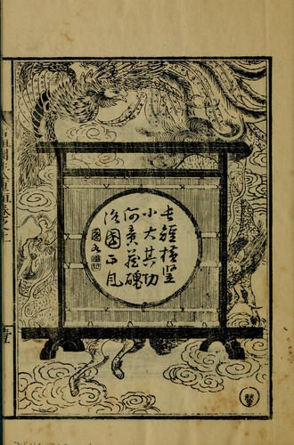 Shinsen niwatsukuri den