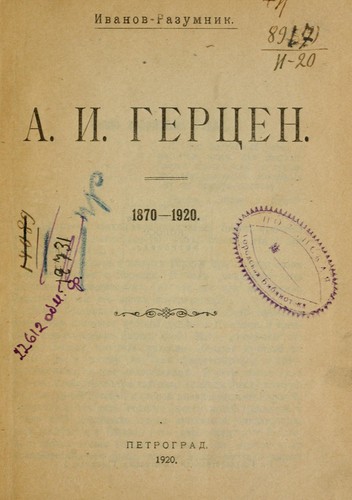 A.I. Gertsen, 1870-1920