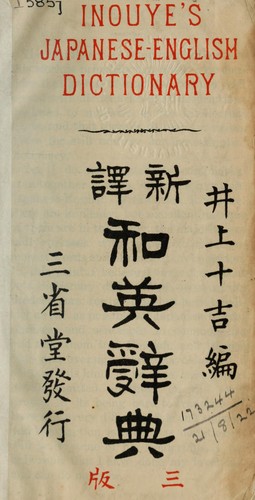 Inouye's Japanese-English dictionary by Jukichi Inouye cover