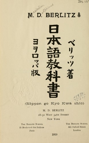 (Nippon go Kyo Kwa shio)