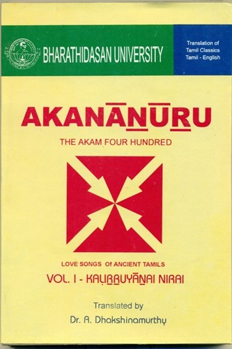 Akananuru - The Akam Four Hundred (three volumes)