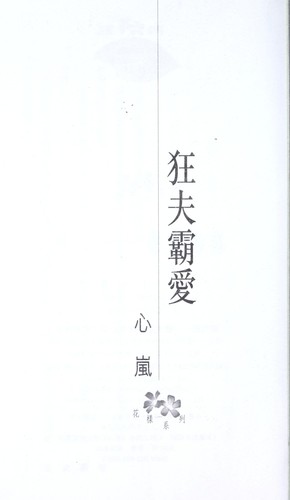 Kuang fu ba ai
