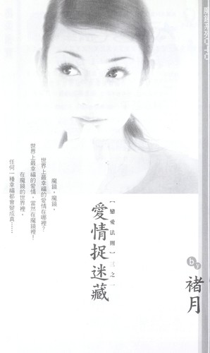 Ai qing zhuo mi cang