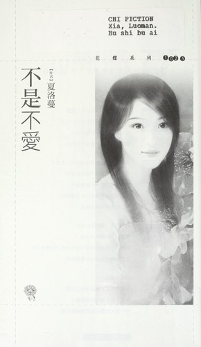 Bu shi bu ai