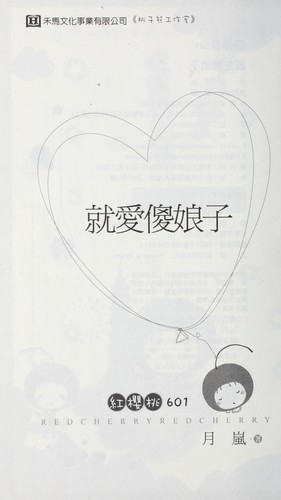 Jiu ai sha niang zi